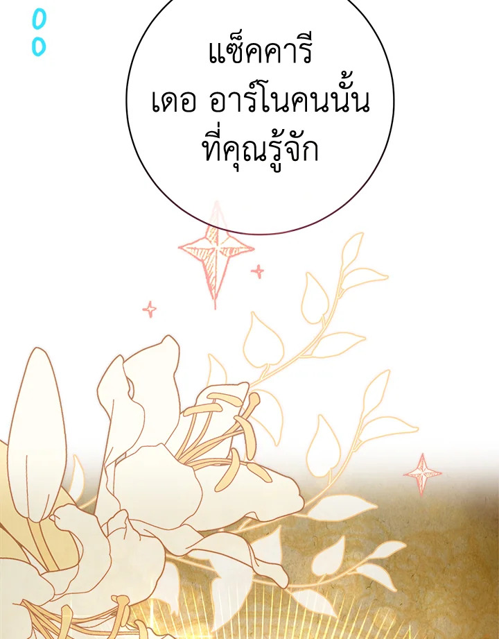 Marriage of Convenience 40 144